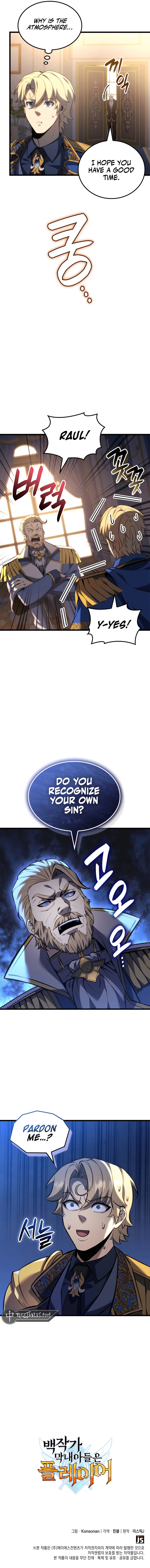 The Count’s Youngest Son Is a Player Chapter 105 - Page 12 in English