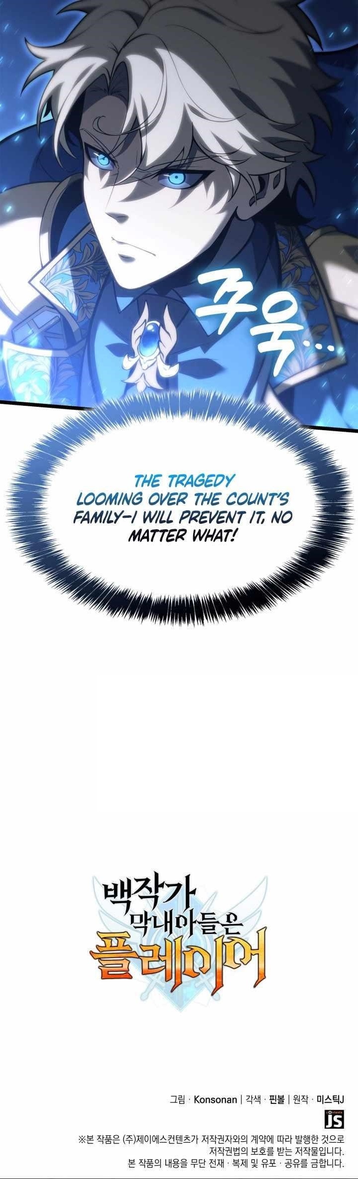 The Count’s Youngest Son Is a Player Chapter 116 - Page 13 in English