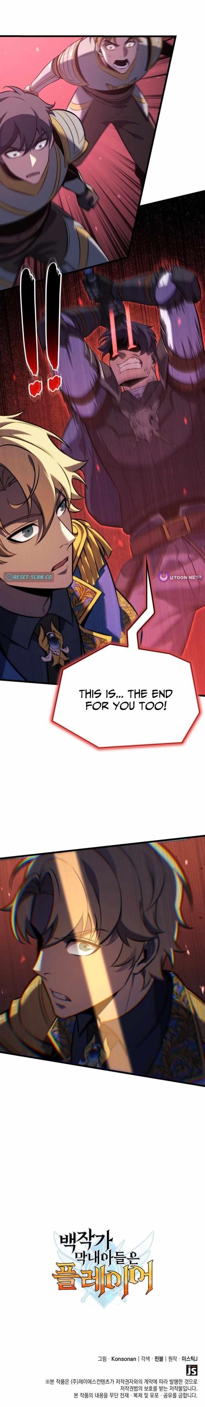 The Count’s Youngest Son Is a Player Chapter 130 - Page 12 in English