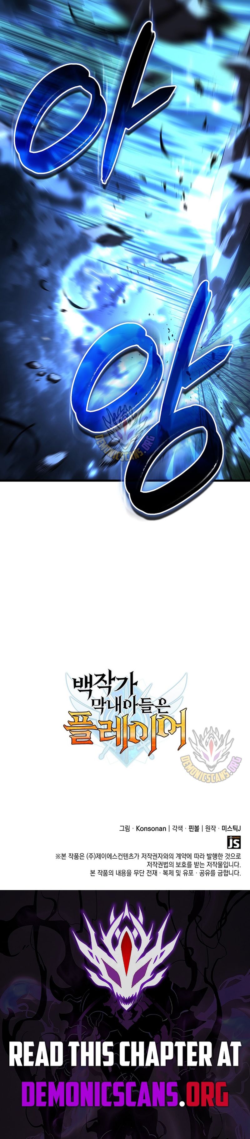 The Count’s Youngest Son Is a Player Chapter 133 - Page 13 in English