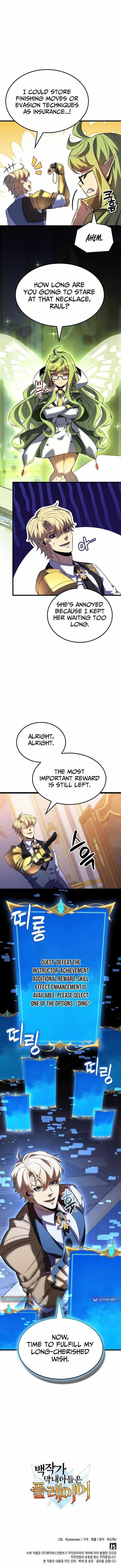 The Count’s Youngest Son Is a Player Chapter 137 - Page 12 in English