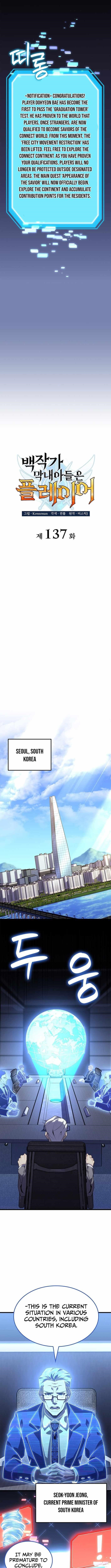 The Count’s Youngest Son Is a Player Chapter 137 - Page 5 in English