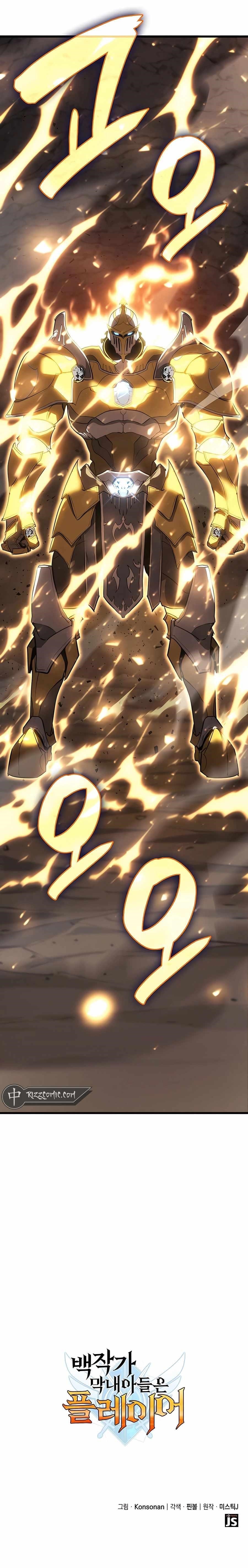 The Count’s Youngest Son Is a Player Chapter 14 - Page 19 in English