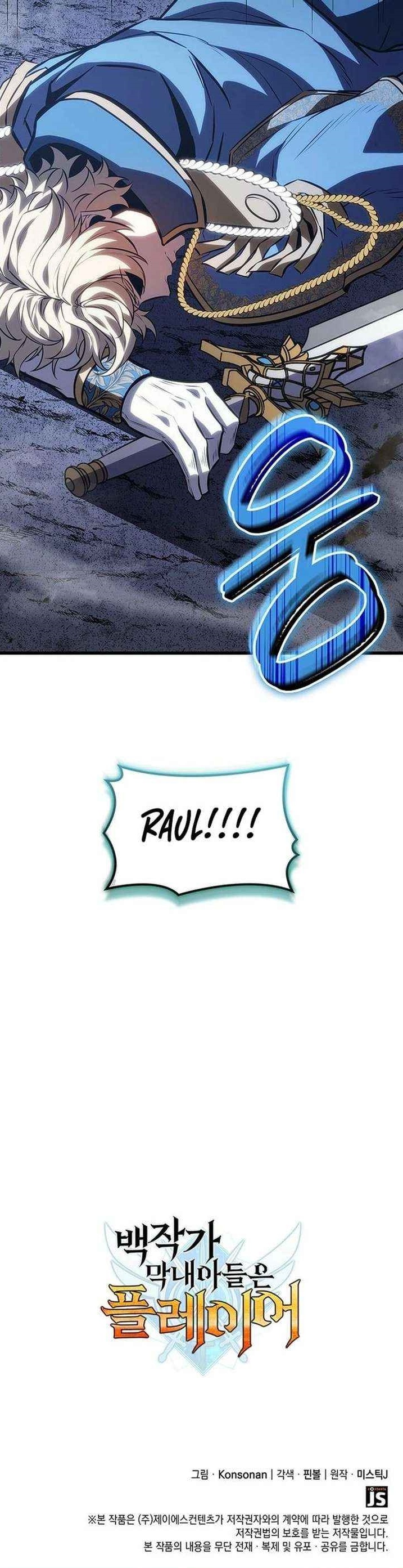 The Count’s Youngest Son Is a Player Chapter 143 - Page 25 in English