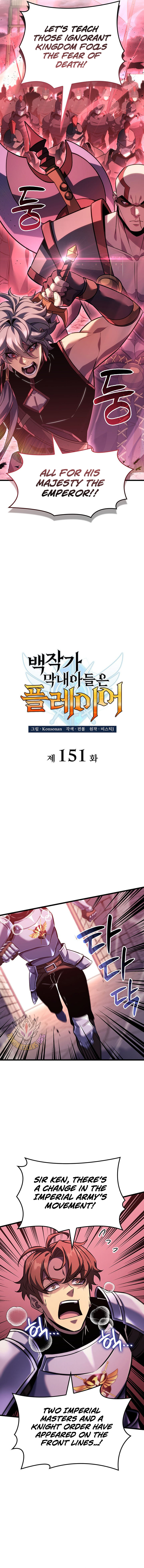 The Count’s Youngest Son Is a Player Chapter 151 - Page 3 in English