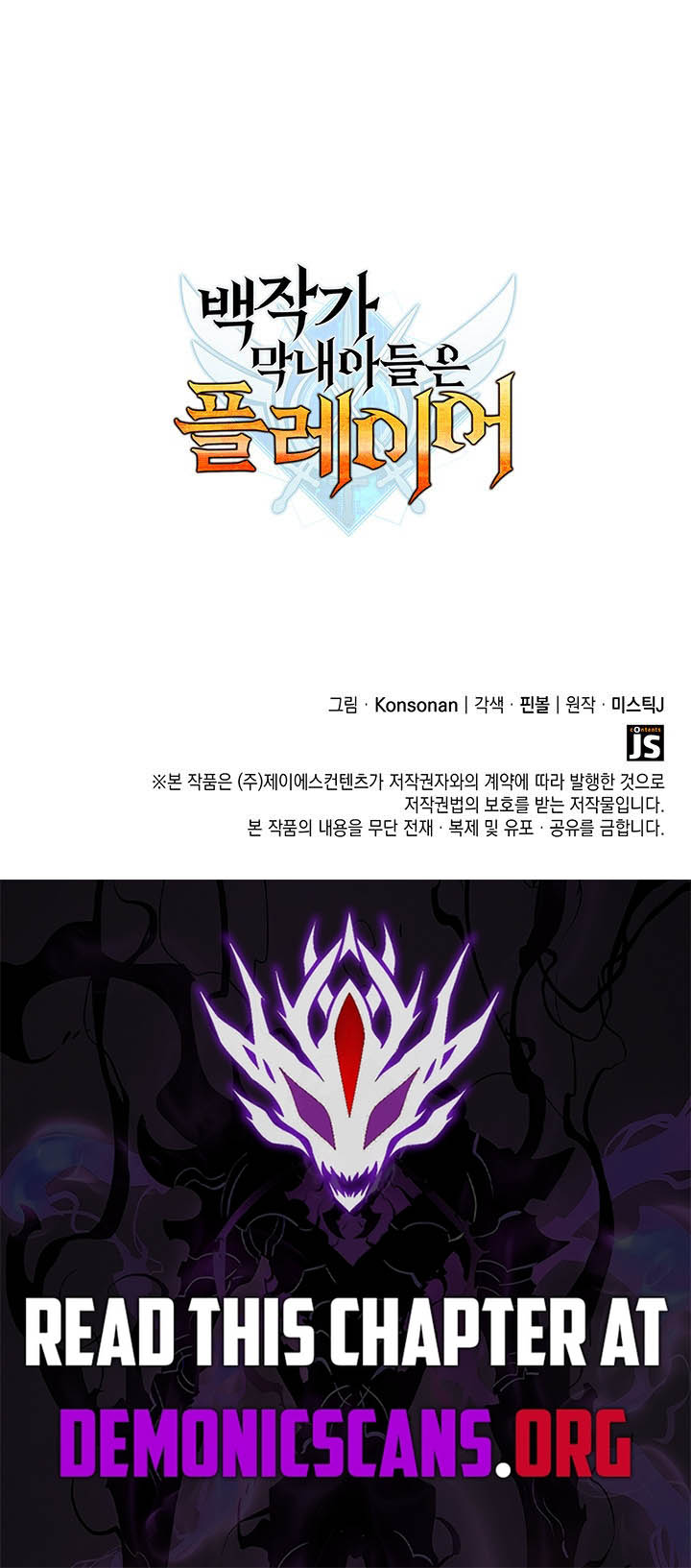 The Count’s Youngest Son Is a Player Chapter 159 - Page 15 in English
