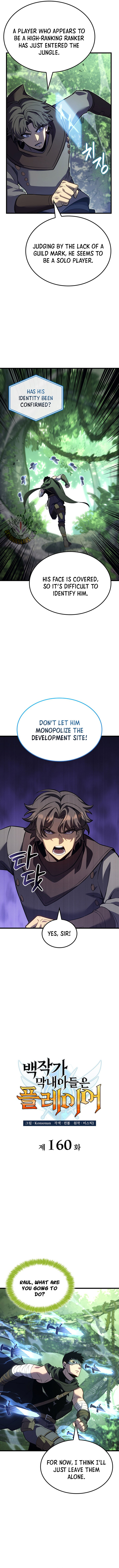 The Count’s Youngest Son Is a Player Chapter 160 - Page 3 in English