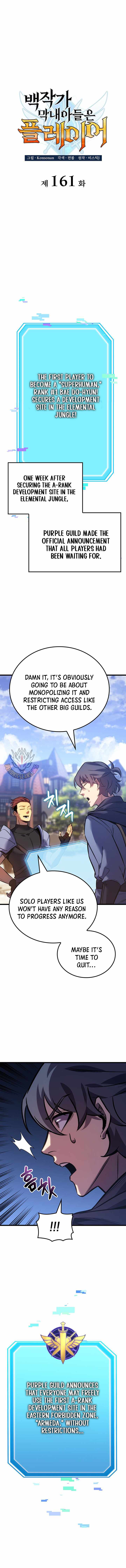 The Count’s Youngest Son Is a Player Chapter 161 - Page 3 in English