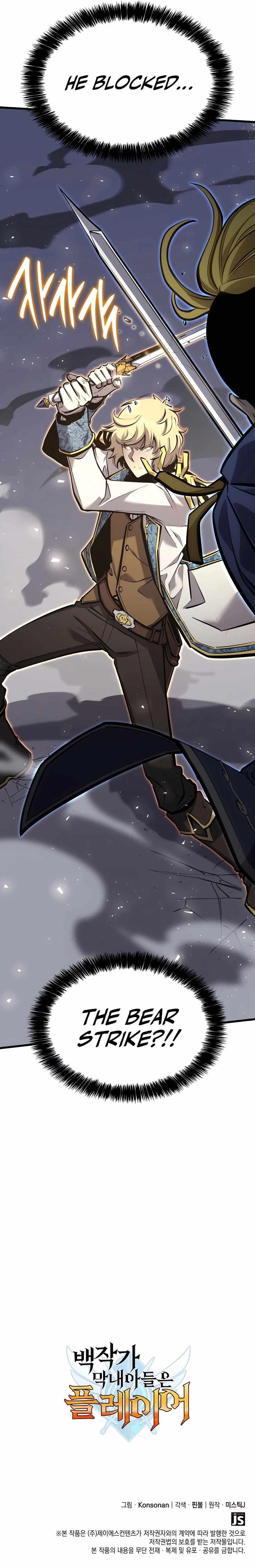 The Count’s Youngest Son Is a Player Chapter 21 - Page 17 in English