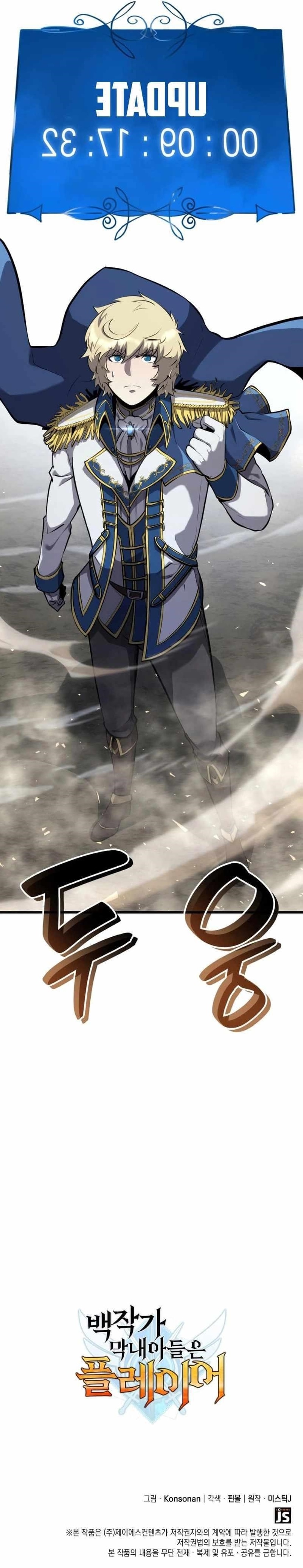 The Count’s Youngest Son Is a Player Chapter 32 - Page 15 in English