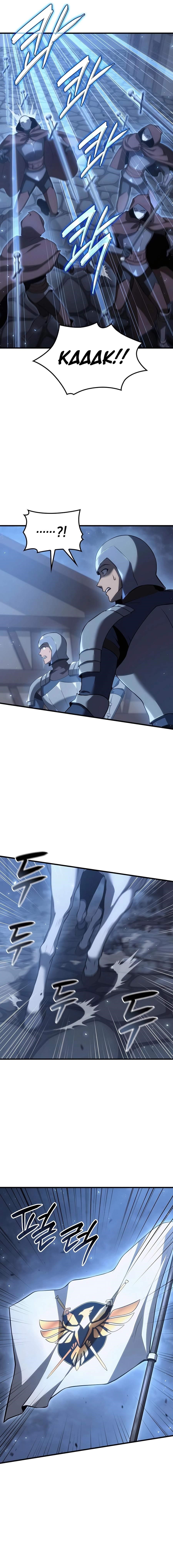 The Count’s Youngest Son Is a Player Chapter 67 - Page 13 in English