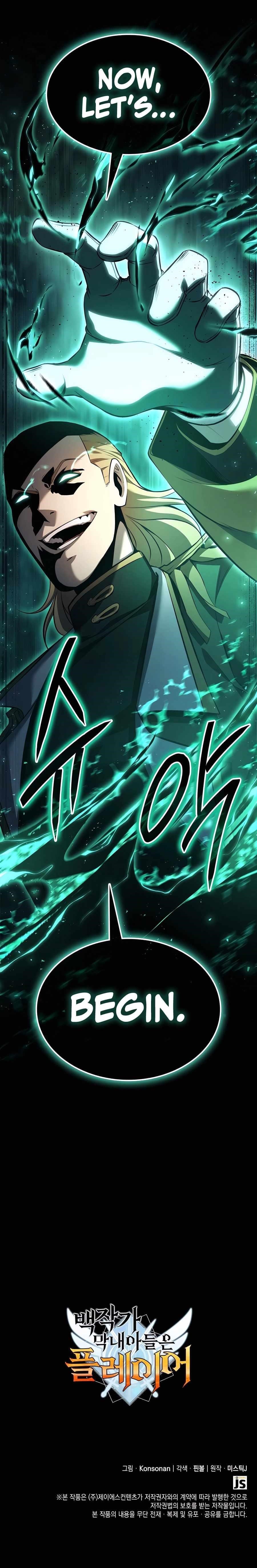 The Count’s Youngest Son Is a Player Chapter 71 - Page 15 in English