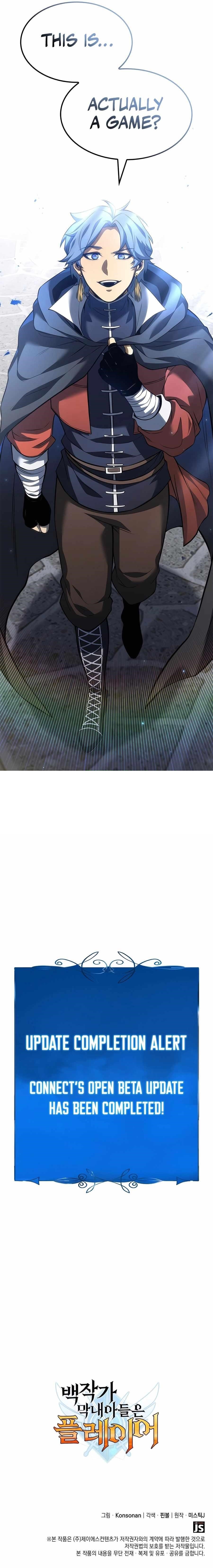 The Count’s Youngest Son Is a Player Chapter 79 - Page 15 in English