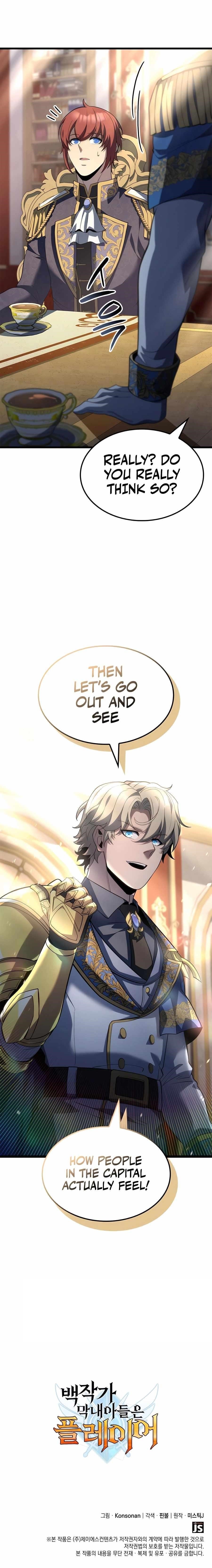 The Count’s Youngest Son Is a Player Chapter 80 - Page 14 in English