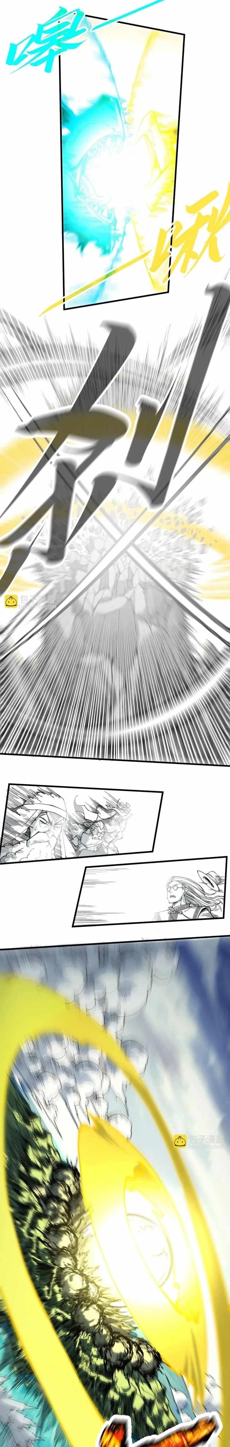 The Eternal Supreme Chapter 242 - Page 11 in English