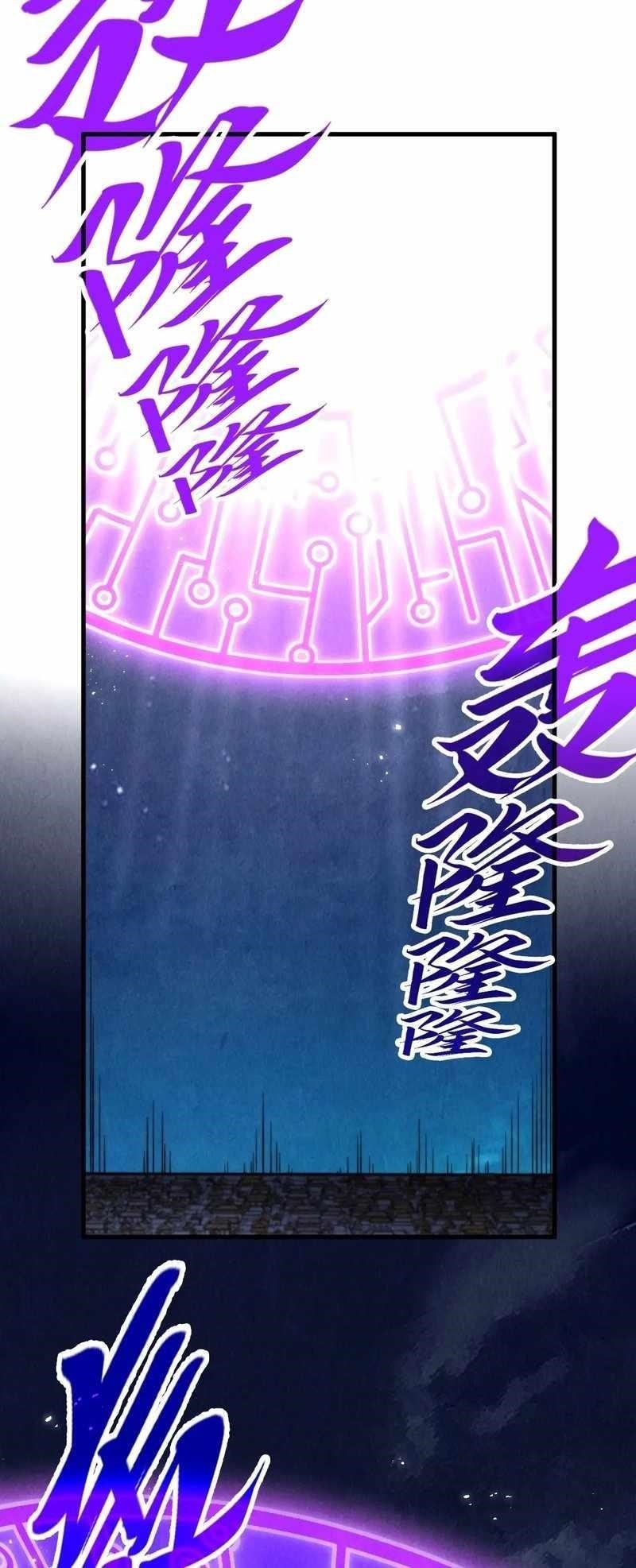The Eternal Supreme Chapter 283 - Page 19 in English