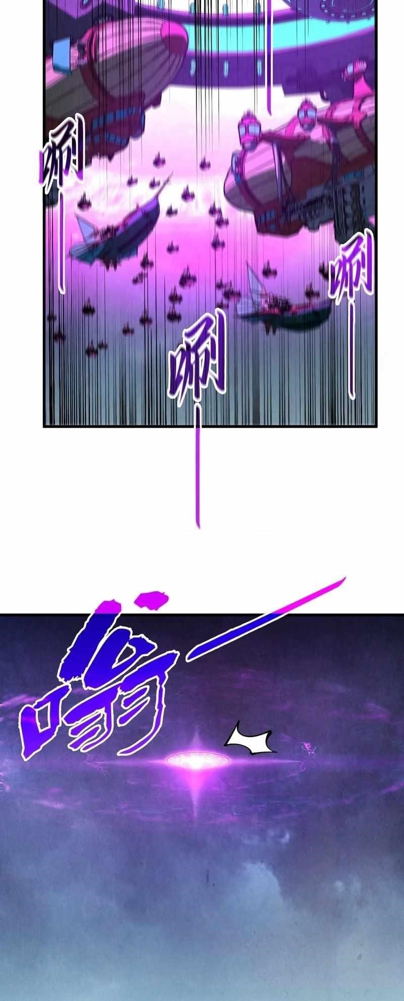 The Eternal Supreme Chapter 286 - Page 41 in English