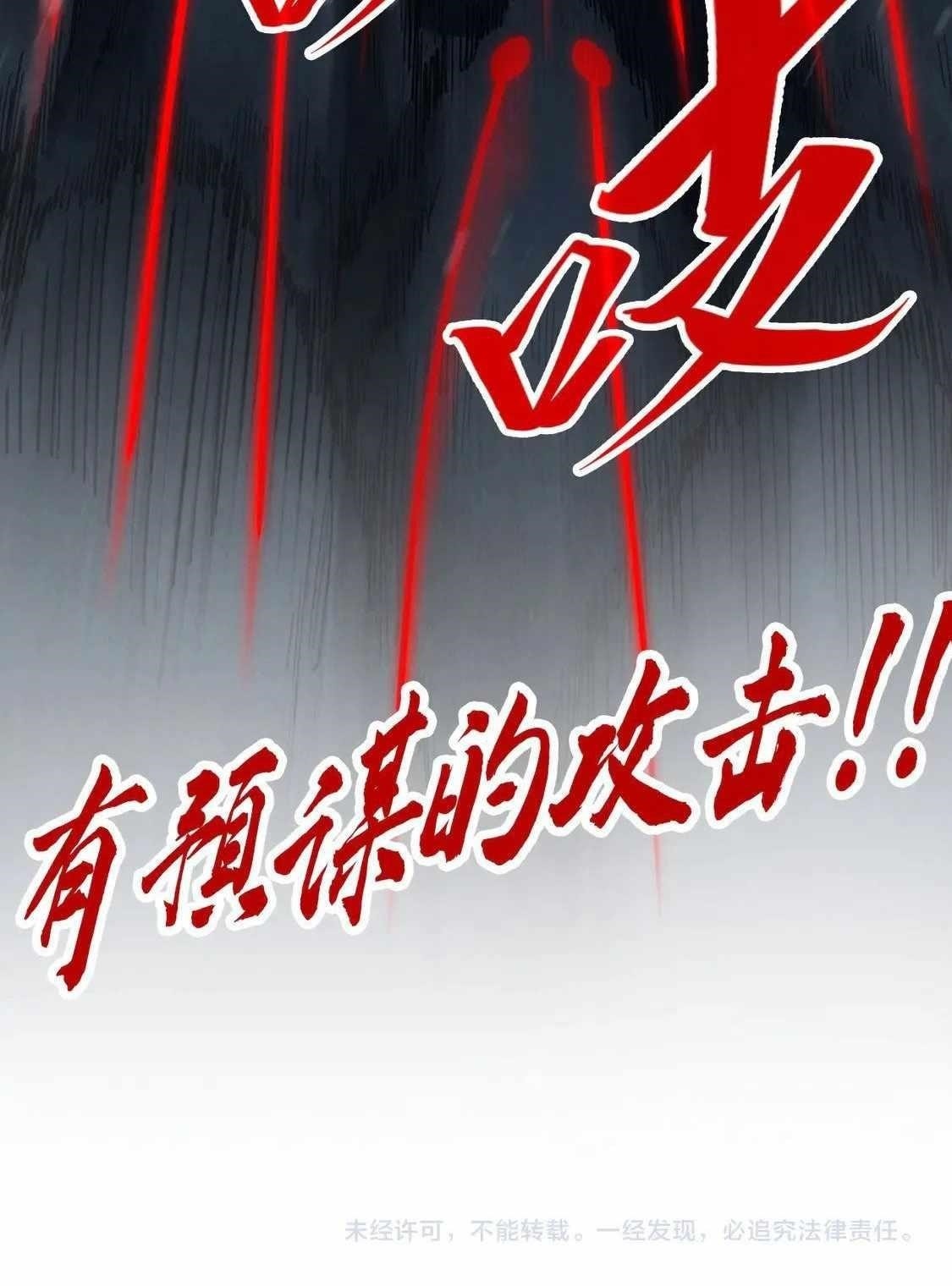 The Eternal Supreme Chapter 292 - Page 57 in English