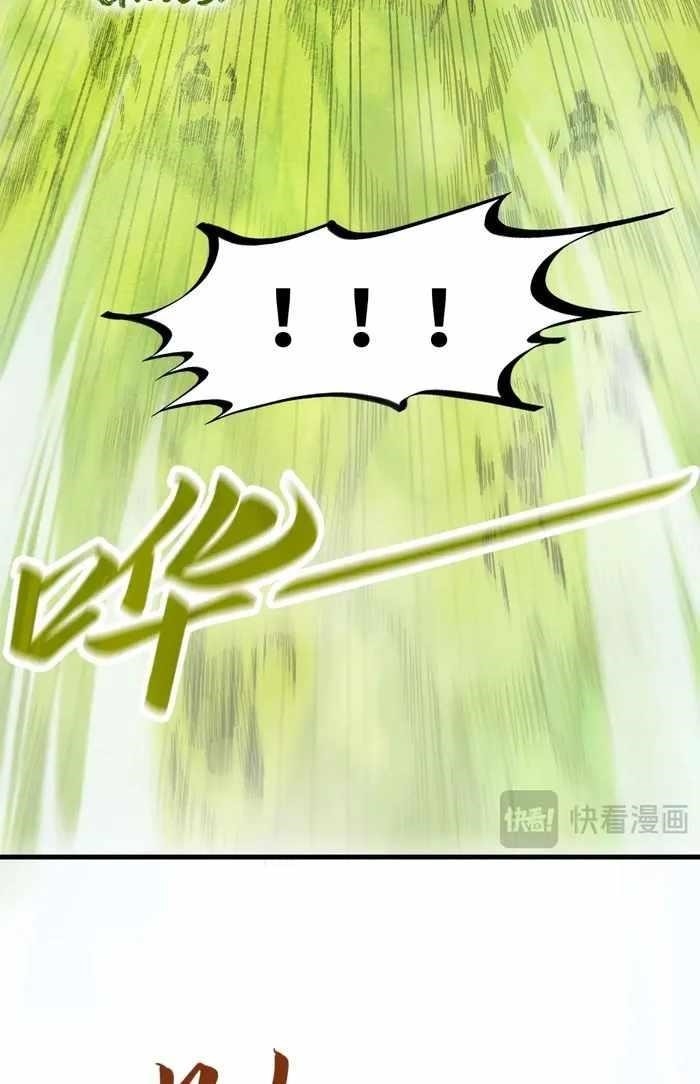 The Eternal Supreme Chapter 298 - Page 41 in English