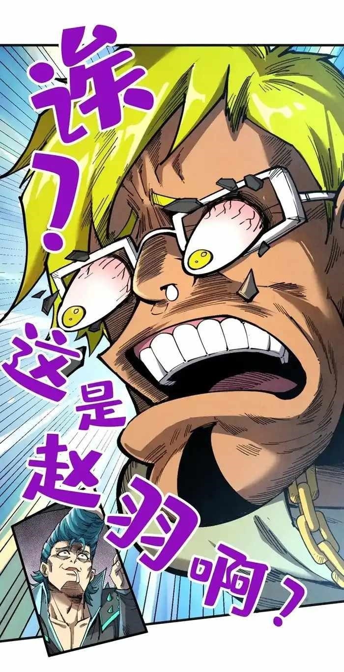 The Eternal Supreme Chapter 314 - Page 8 in English
