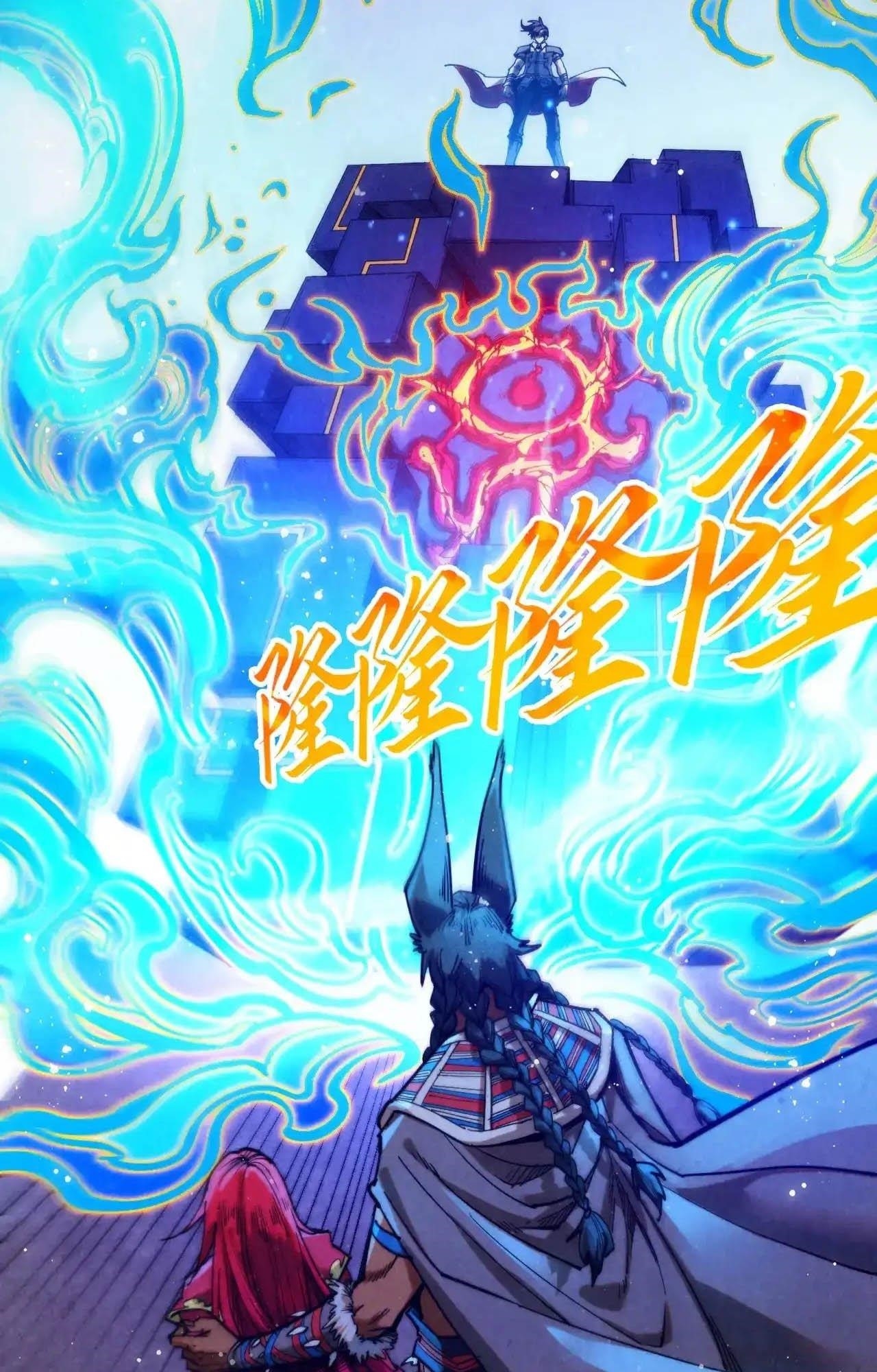 The Eternal Supreme Chapter 321 - Page 10 in English