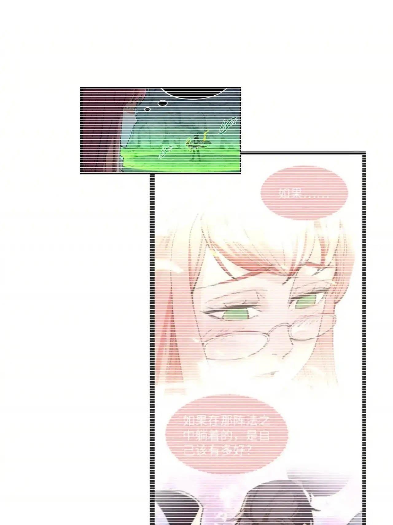 The Eternal Supreme Chapter 321 - Page 69 in English