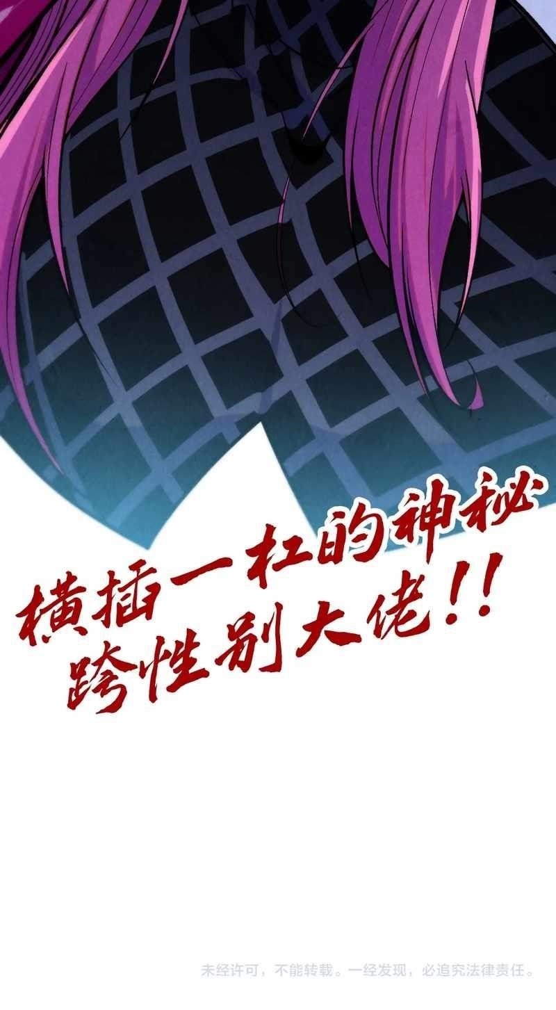 The Eternal Supreme Chapter 323 - Page 52 in English
