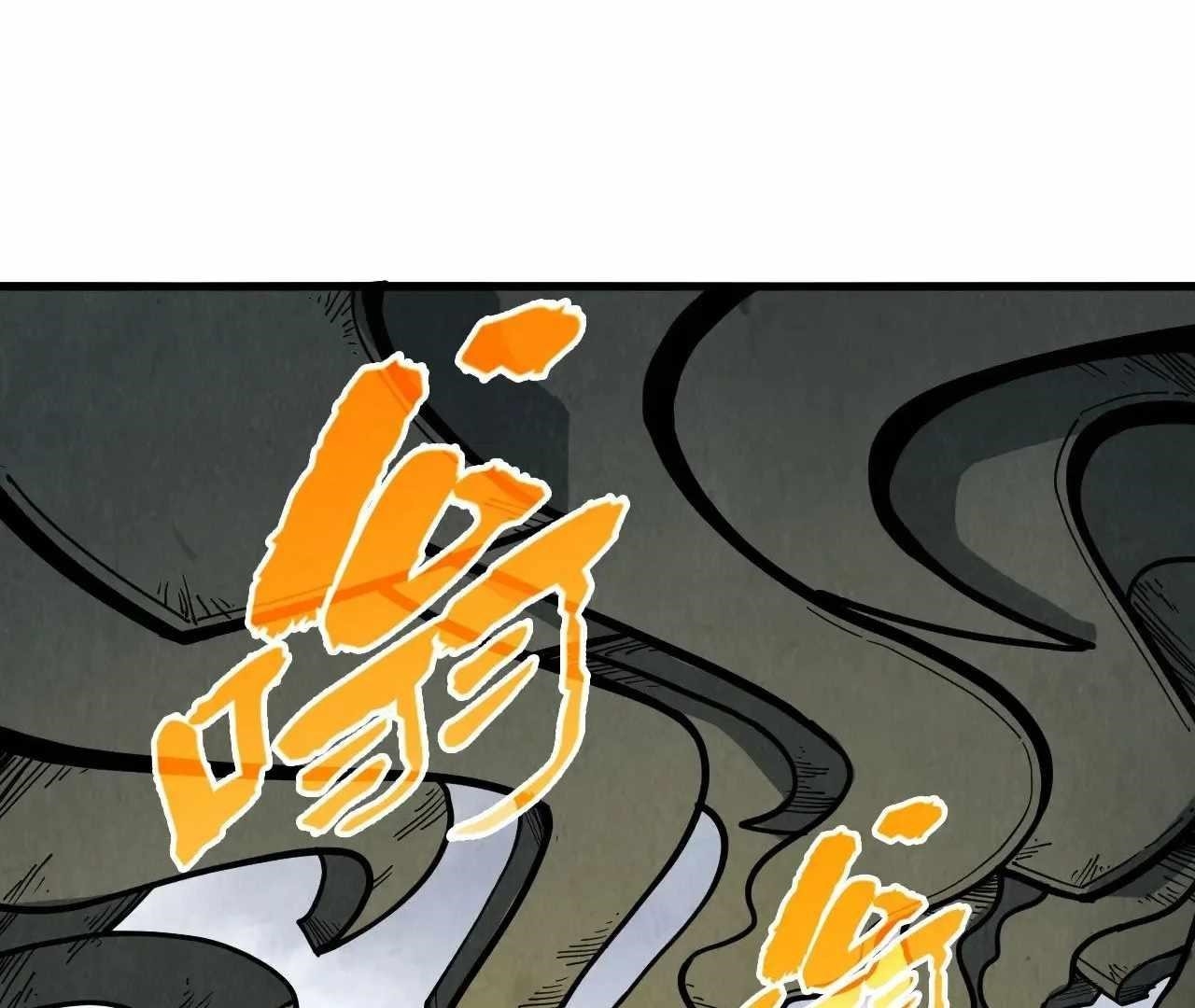 The Eternal Supreme Chapter 326 - Page 119 in English