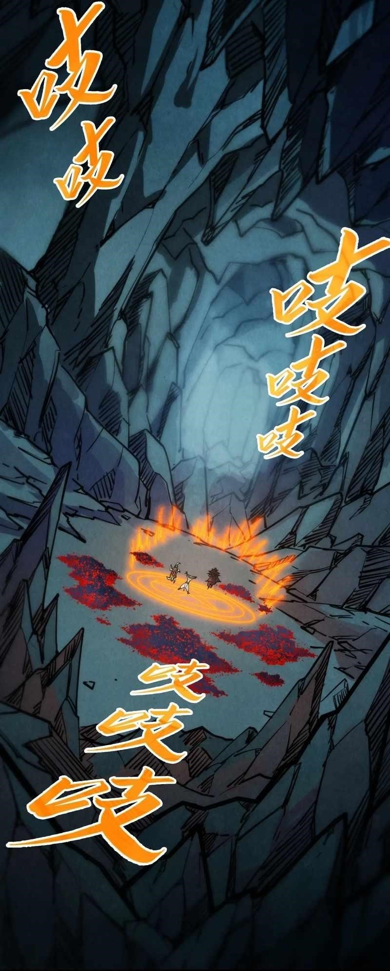 The Eternal Supreme Chapter 333 - Page 21 in English