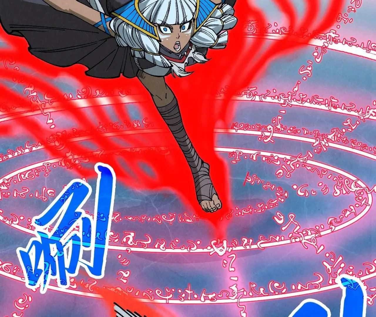 The Eternal Supreme Chapter 358 - Page 125 in English