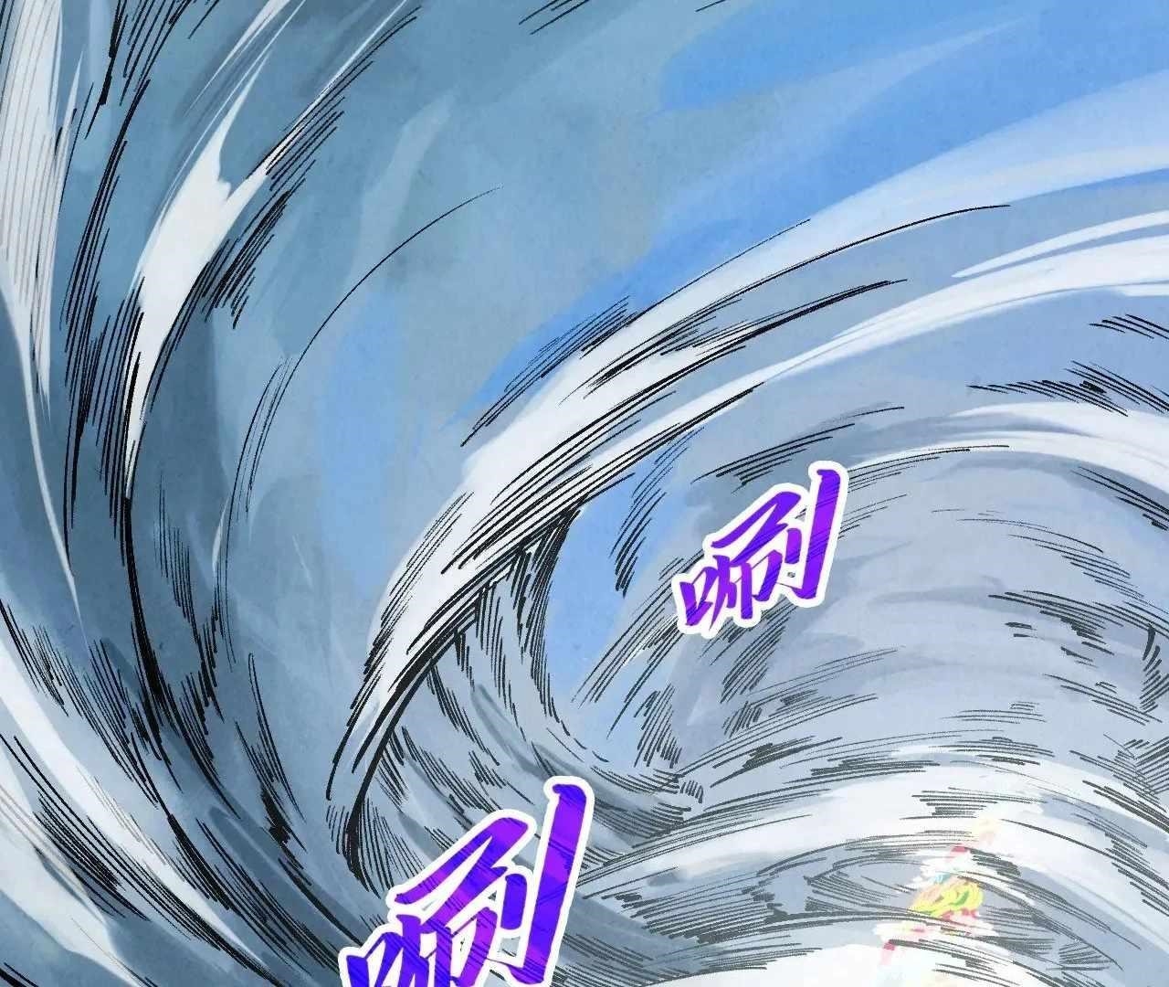 The Eternal Supreme Chapter 358 - Page 158 in English