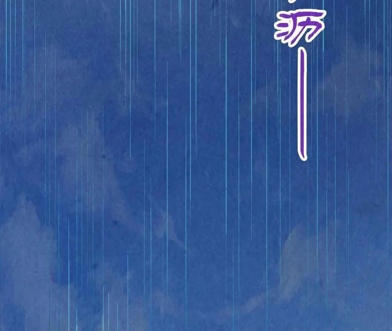 The Eternal Supreme Chapter 358 - Page 72 in English