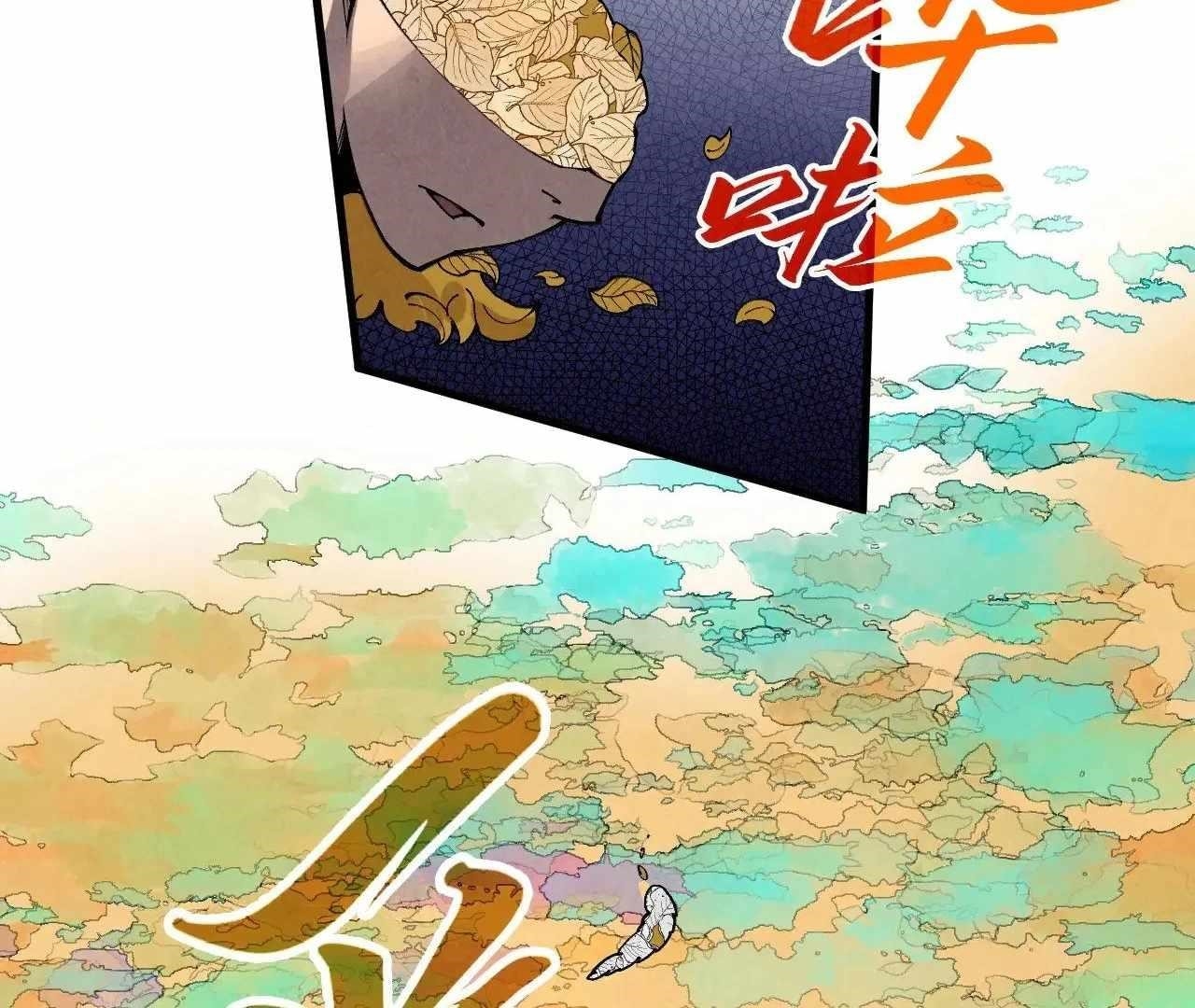 The Eternal Supreme Chapter 359 - Page 105 in English
