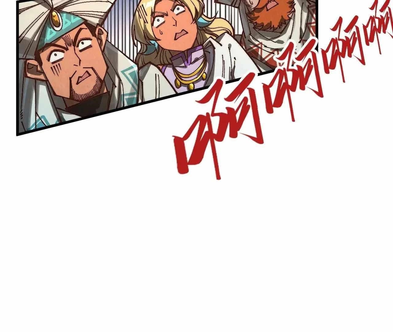 The Eternal Supreme Chapter 359 - Page 173 in English