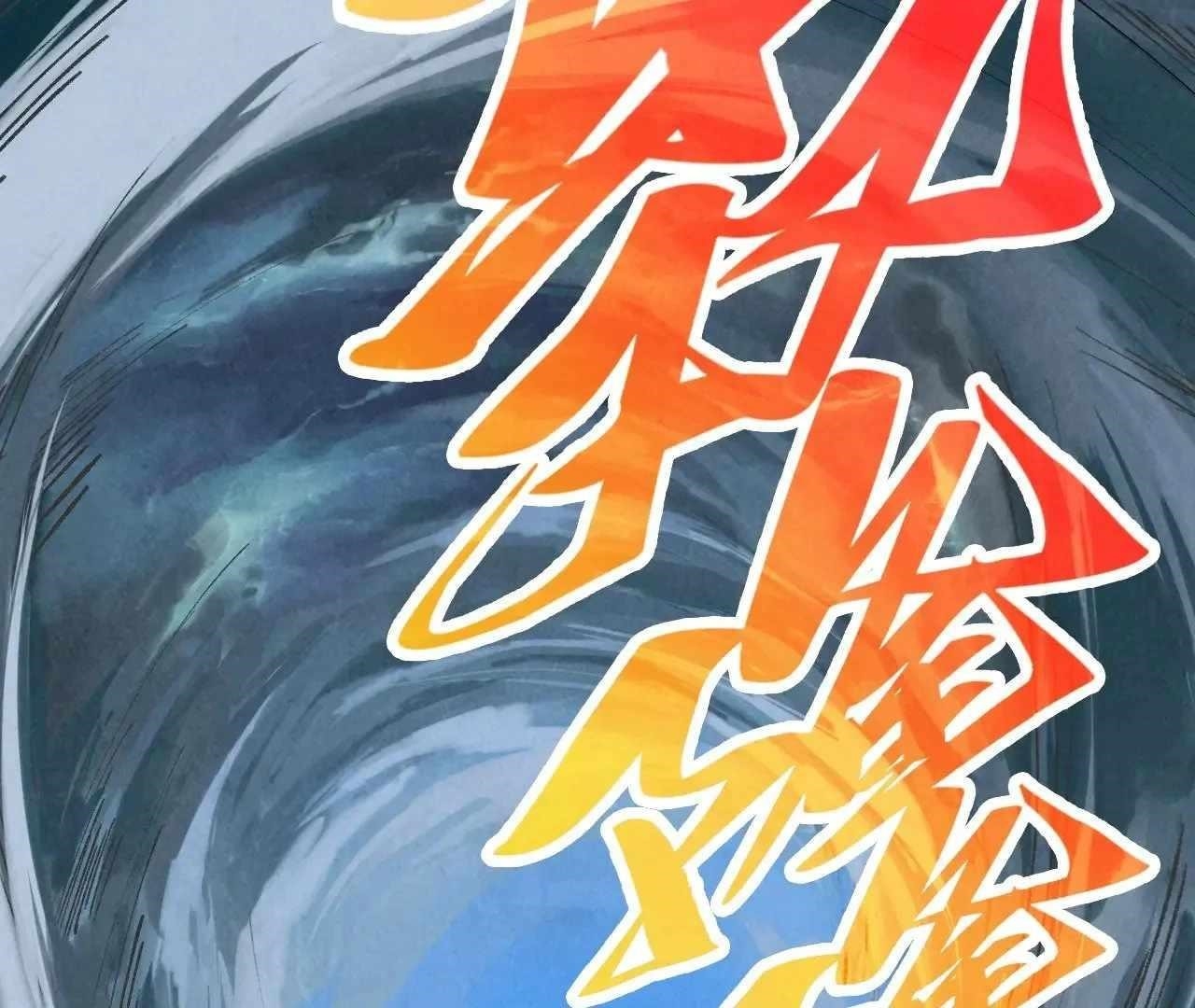 The Eternal Supreme Chapter 359 - Page 3 in English