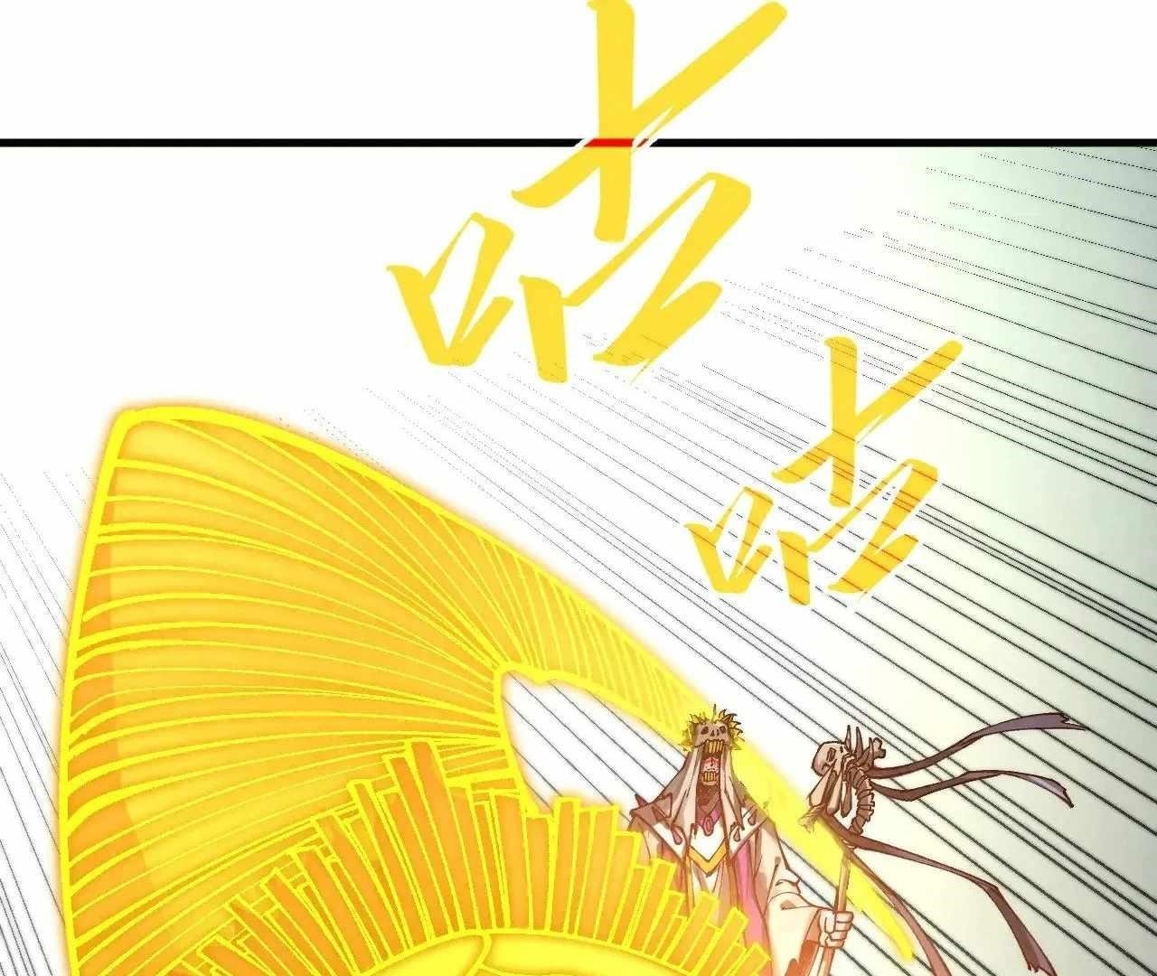 The Eternal Supreme Chapter 360 - Page 100 in English