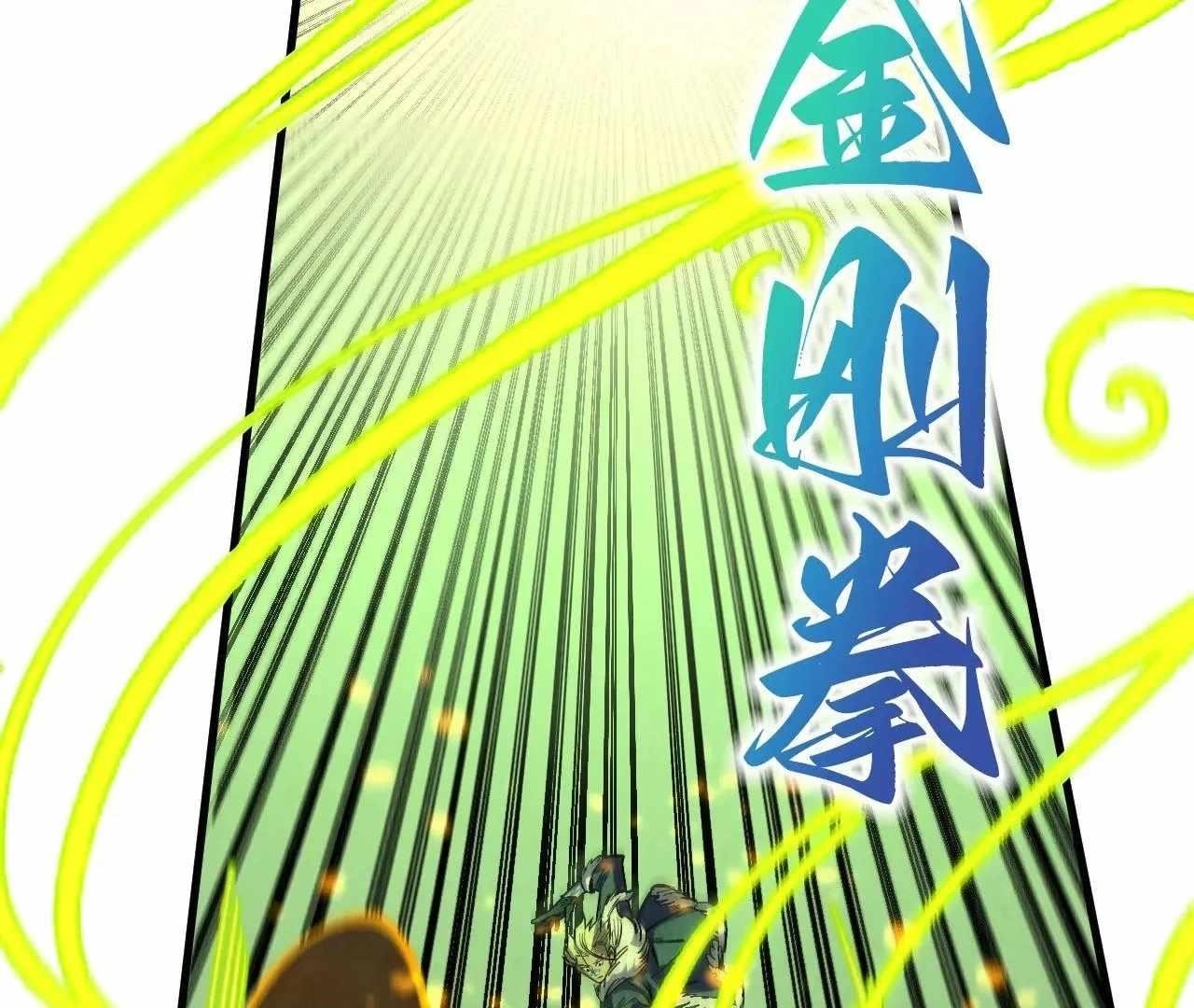 The Eternal Supreme Chapter 360 - Page 29 in English