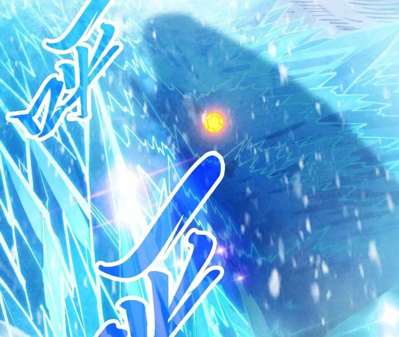 The Eternal Supreme Chapter 371 - Page 123 in English
