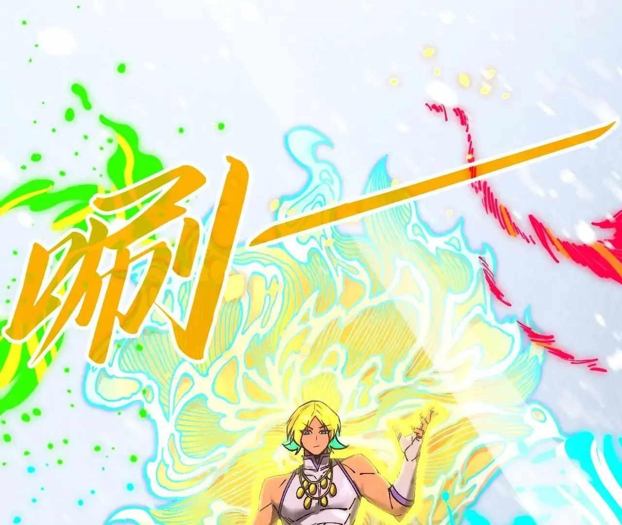 The Eternal Supreme Chapter 371 - Page 31 in English