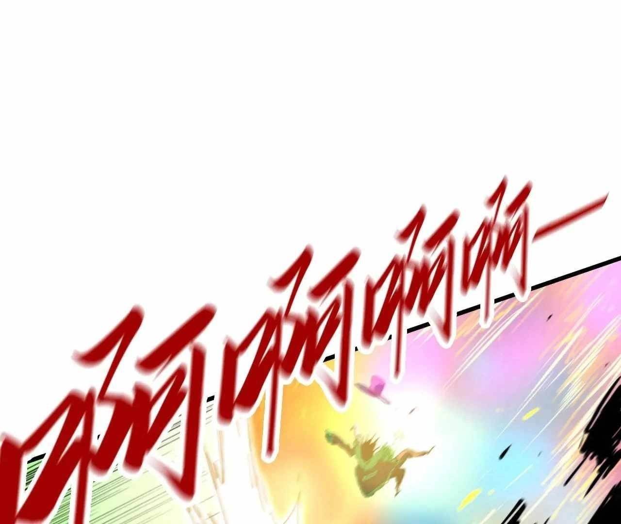 The Eternal Supreme Chapter 375 - Page 111 in English