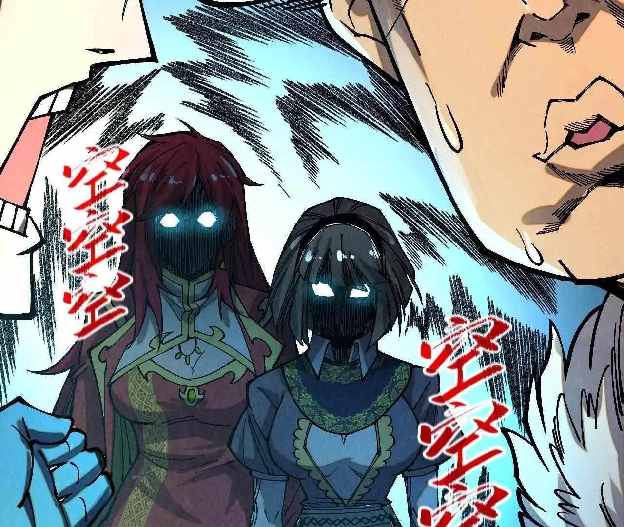 The Eternal Supreme Chapter 376 - Page 119 in English