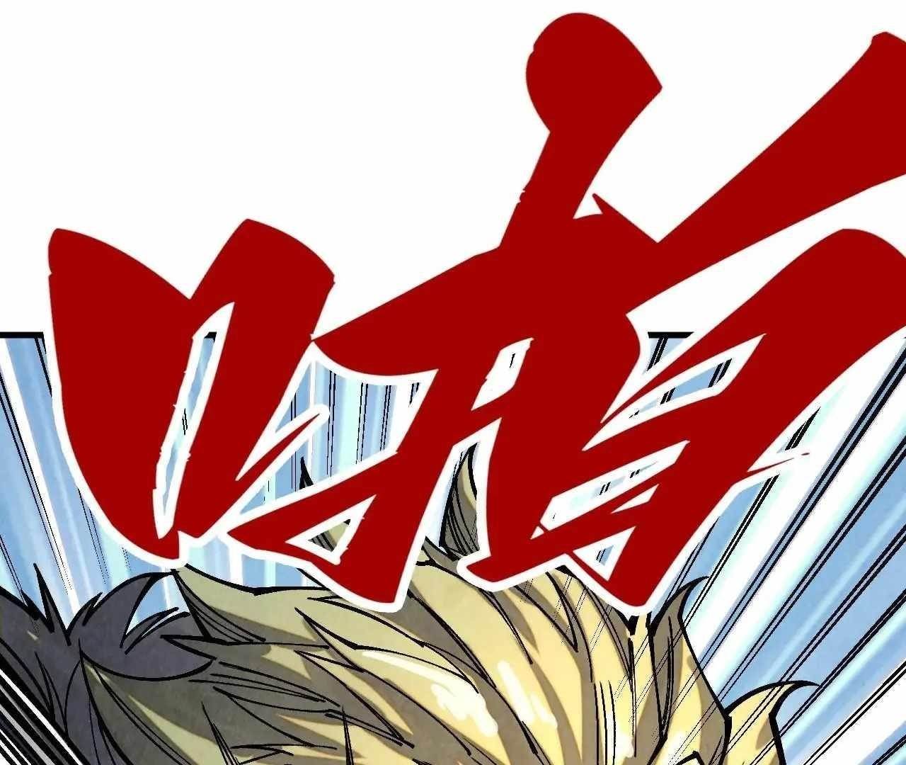 The Eternal Supreme Chapter 376 - Page 123 in English