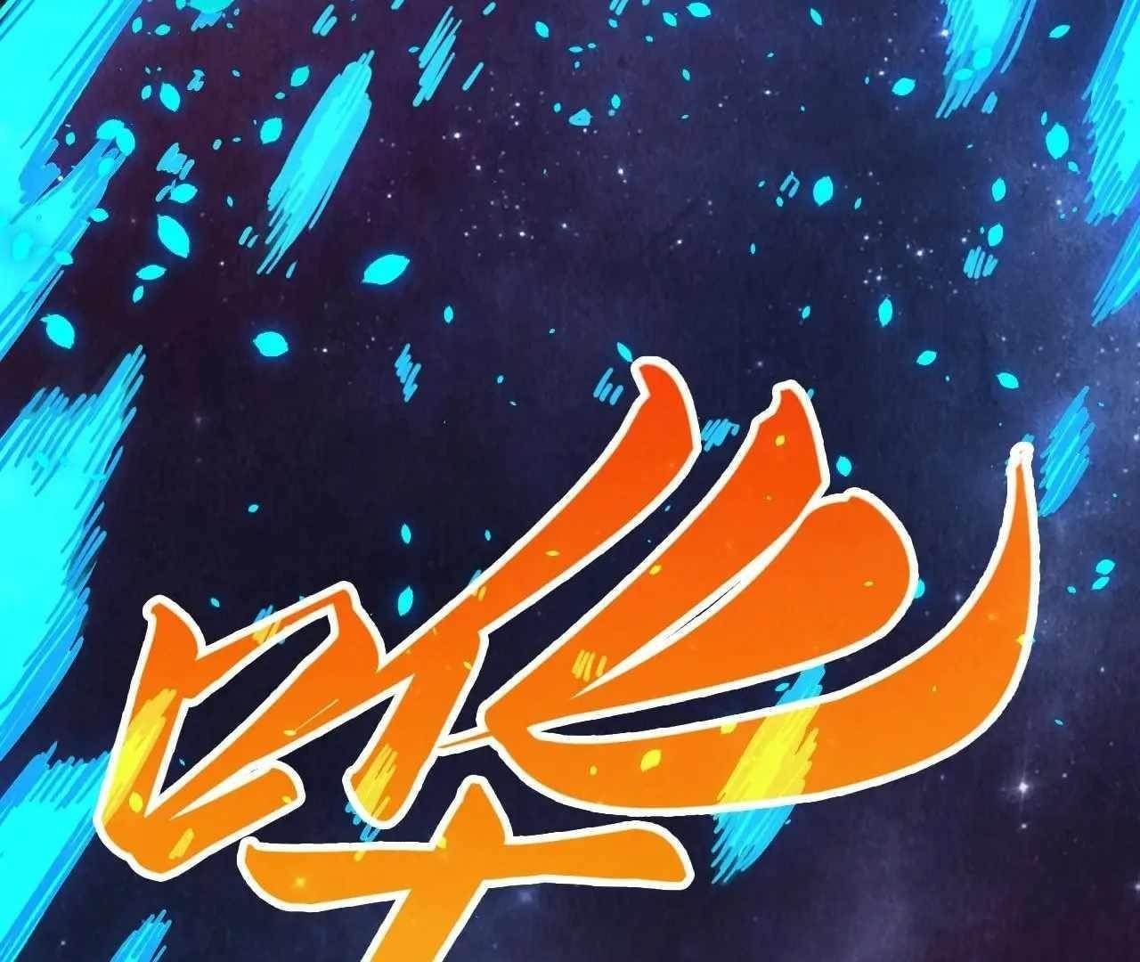 The Eternal Supreme Chapter 376 - Page 75 in English