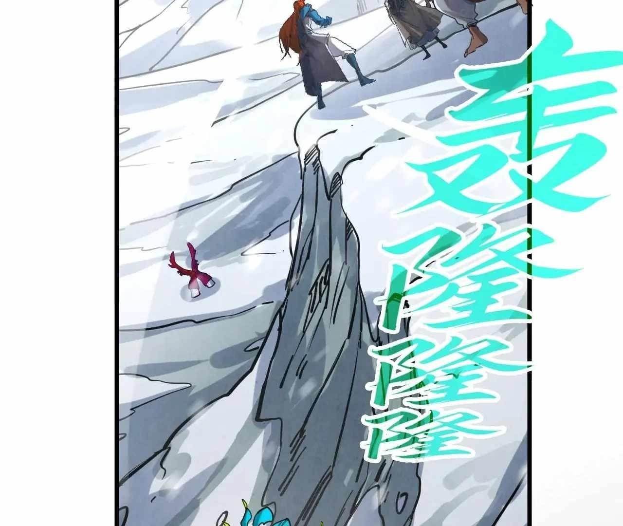 The Eternal Supreme Chapter 376 - Page 84 in English