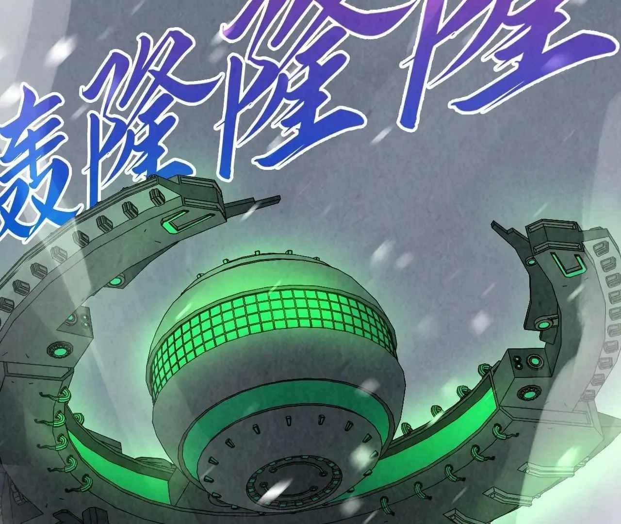 The Eternal Supreme Chapter 376 - Page 87 in English