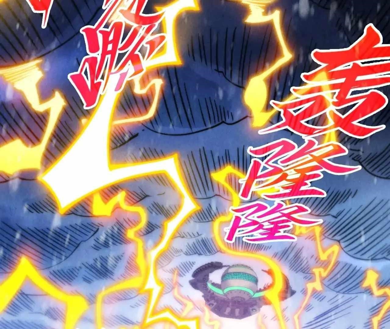The Eternal Supreme Chapter 377 - Page 12 in English
