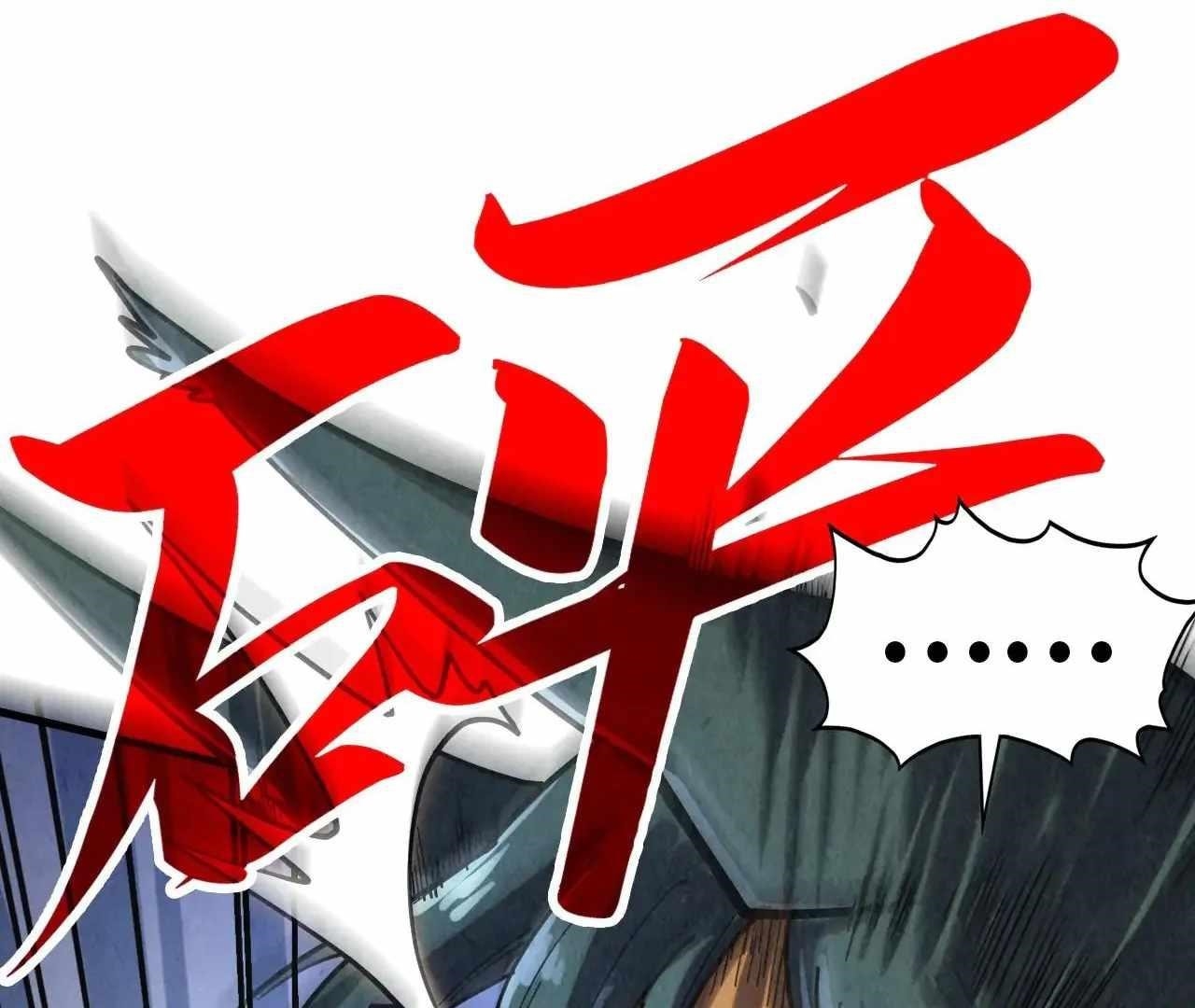 The Eternal Supreme Chapter 377 - Page 54 in English