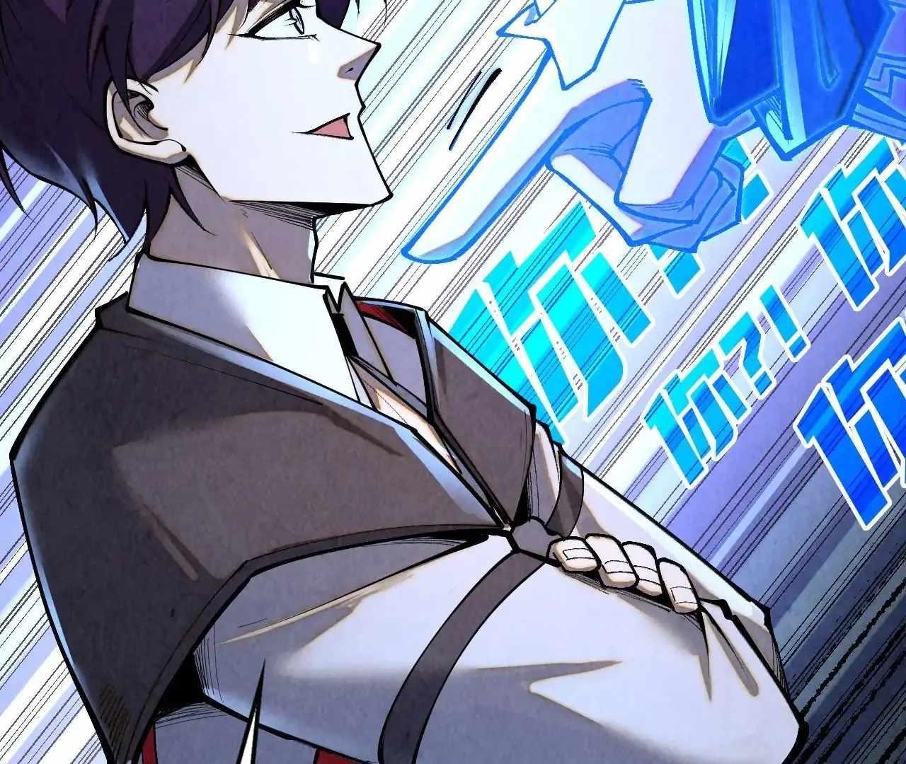 The Eternal Supreme Chapter 379 - Page 4 in English