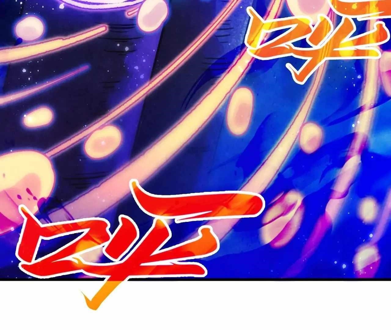 The Eternal Supreme Chapter 380 - Page 151 in English