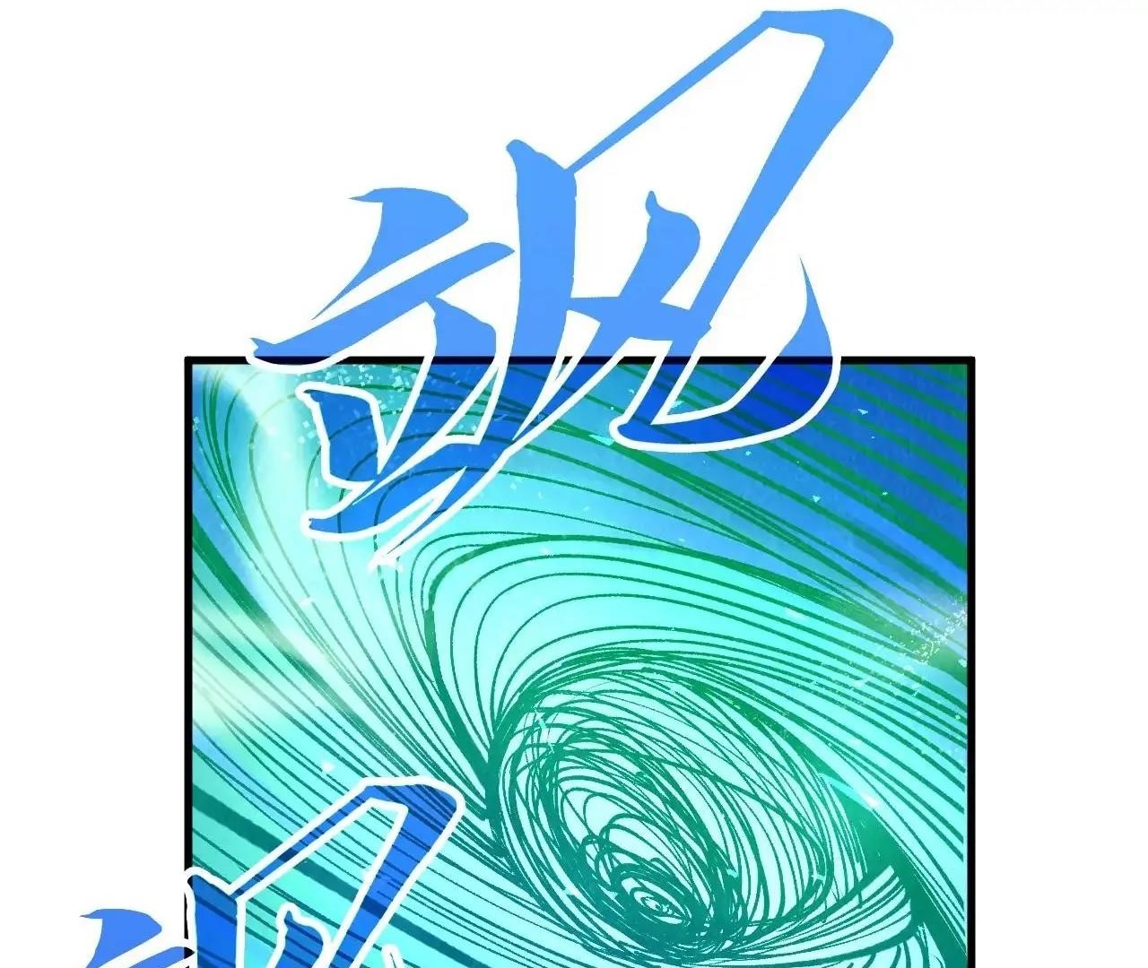 The Eternal Supreme Chapter 382 - Page 9 in English